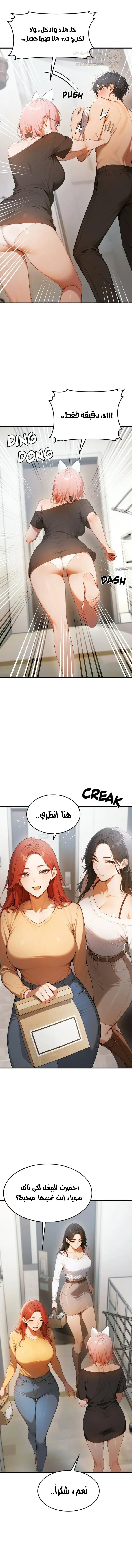 كانغ ماجي: لعنة الرغبة - 21 - 69283fe5ea41d_ekPq.webp